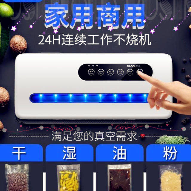 商用真空包裝機抽氣真空機食品塑封機家用抽空機保鮮專用袋封口機在類目 辦公設備/耗材/相關服務, 包裝設備/標牌及耗材, 真空機中 - 來自Buy2taobao.com提供專業的淘寶代購服務