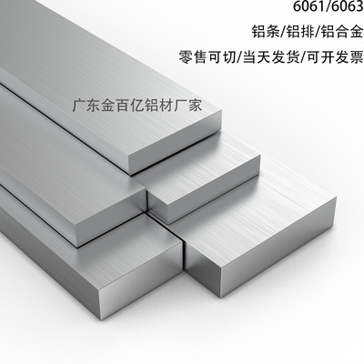 6061/6063铝排铝条铝方棒