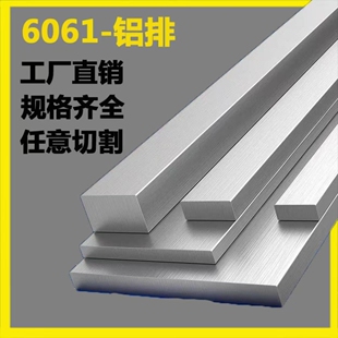 6061-t6 小铝条/铝扁条/方铝棒/方铝块/实心铝/铝合金23456789