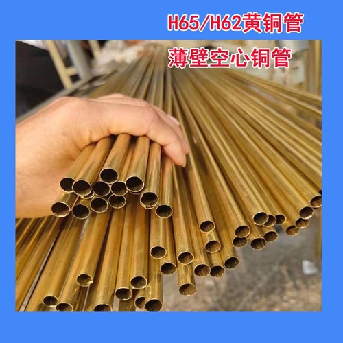 小黄铜套管H62/65环保黄铜管 空心铜管1 1.2 1.5 1.6 1.8精密切割