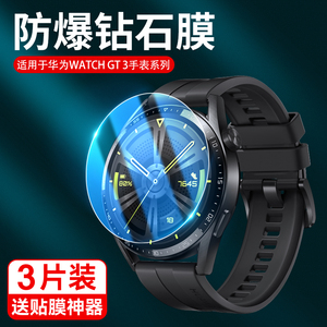 适用华为gt4钢化膜watchgt4保护膜46mm手表膜全包覆盖钢化智能表盘膜防摔蓝光tg4高清新款41贴膜