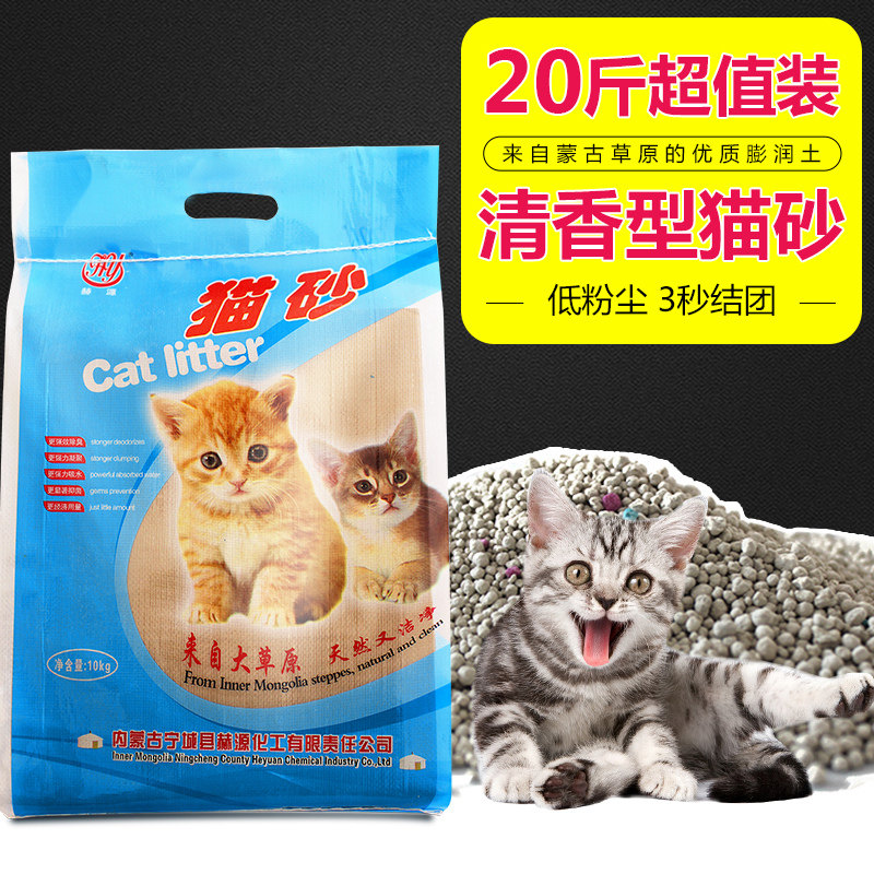 赫源膨润土10公斤茉莉花香味无粉