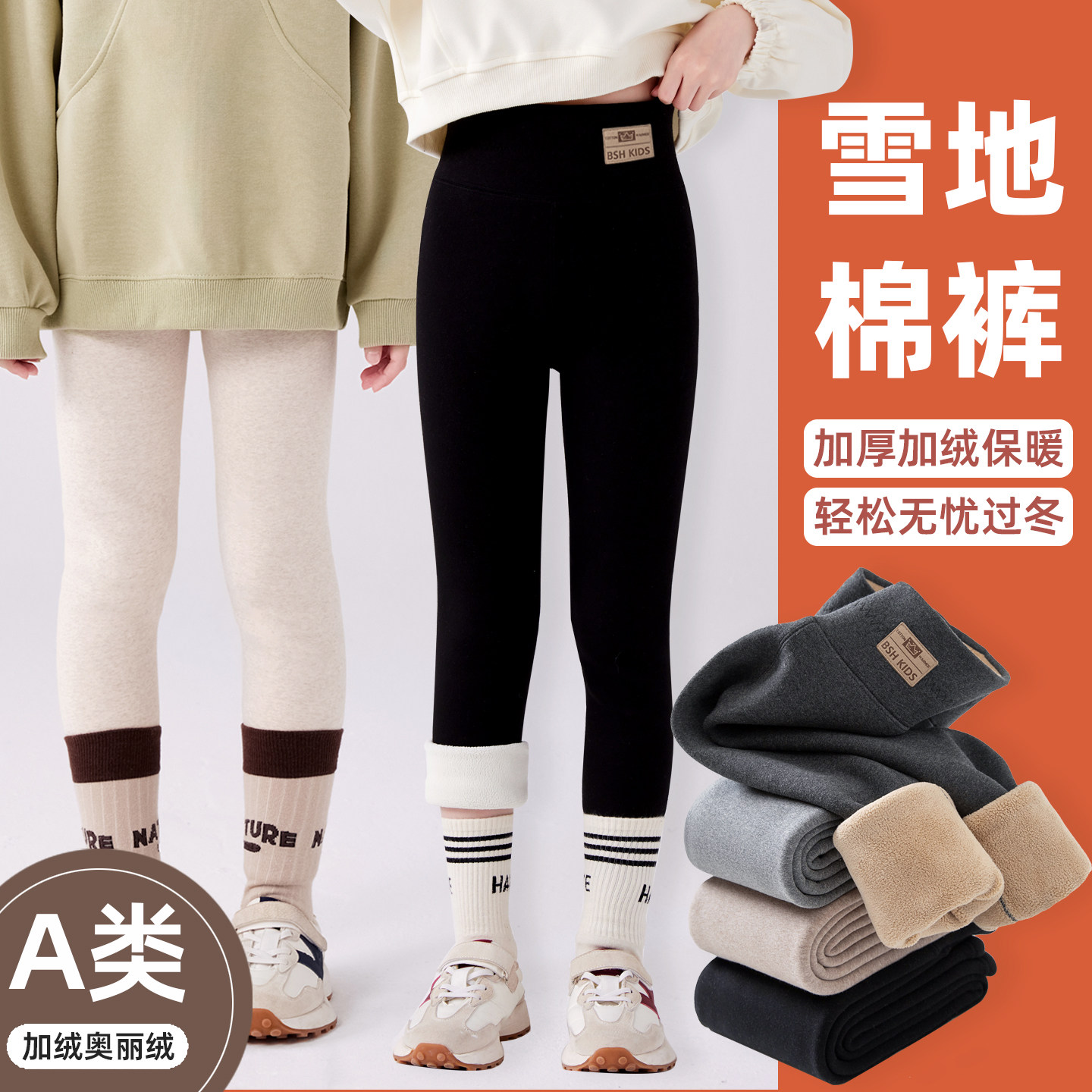 女童打底裤加绒加厚一体绒外穿冬季保暖裤女宝宝裤子儿童东北棉裤,童装/婴儿装/亲子装,裤子,淘宝优惠券,粉丝福利购,淘宝优惠卷