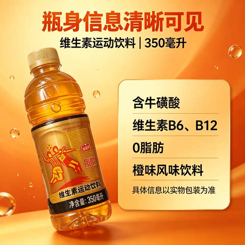 阿比德新疆特产维生素运动饮料