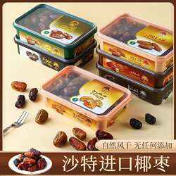 Siafa沙特椰枣迪拜臻味阿联酋非特级进口400g椰枣蜜饯零食无添加