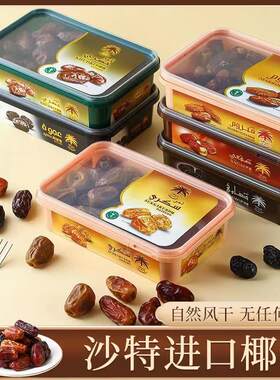 阿联酋进口siafa椰枣无添加剂