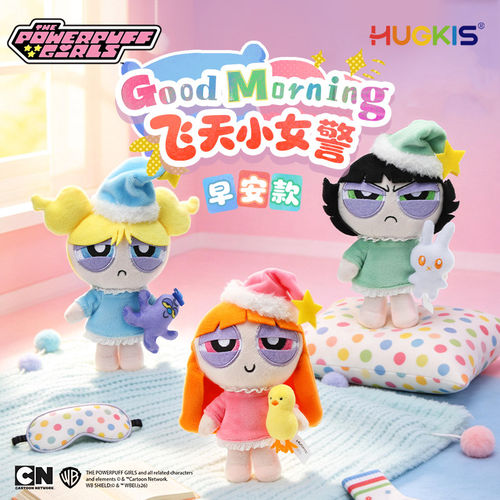 HUGKIS飞天小女警早安款毛绒挂件泡泡可爱钥匙扣女生包挂生日礼物