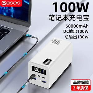 PD100W大功率笔记本电脑专用充电宝60000毫安大容量移动电源超级快充适用华为联想小米戴尔华硕iPad苹果手机