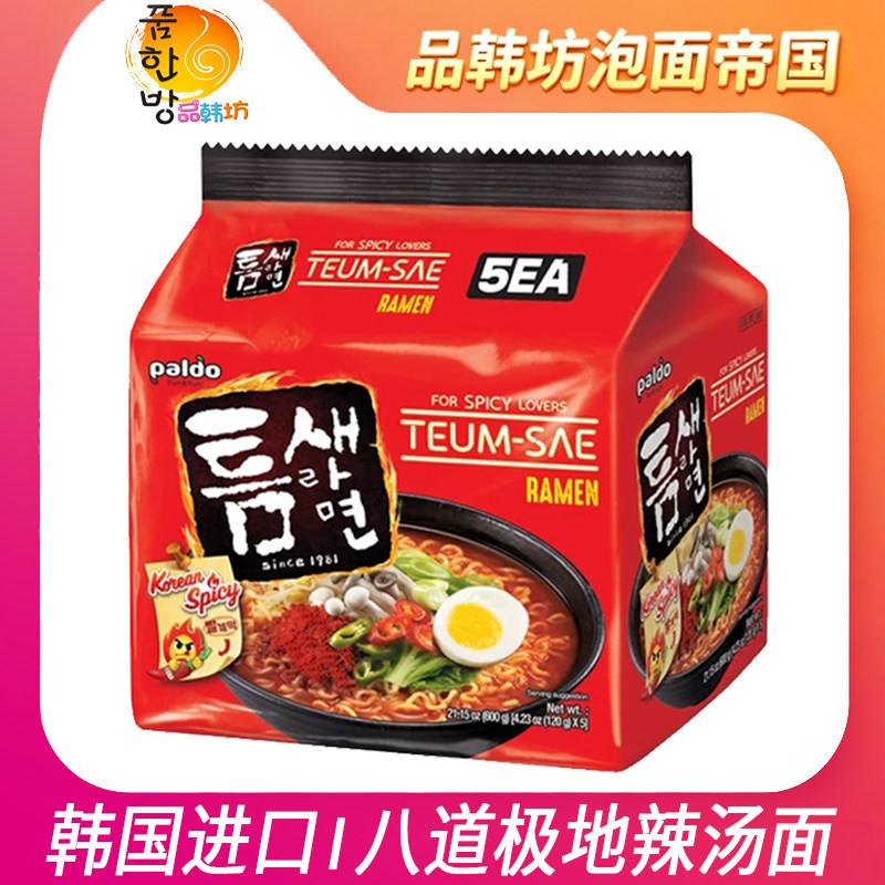 韩国进口八道缝隙拉面120g*5袋 网红极地麻辣汤面速食泡面方便面