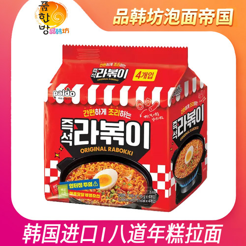 韩国进口八道辣炒年糕味拉面