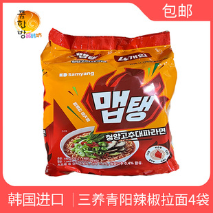 韩国进口 三养青阳辣椒汤面110g*4袋 辣味方便面泡面夜宵拉面包邮