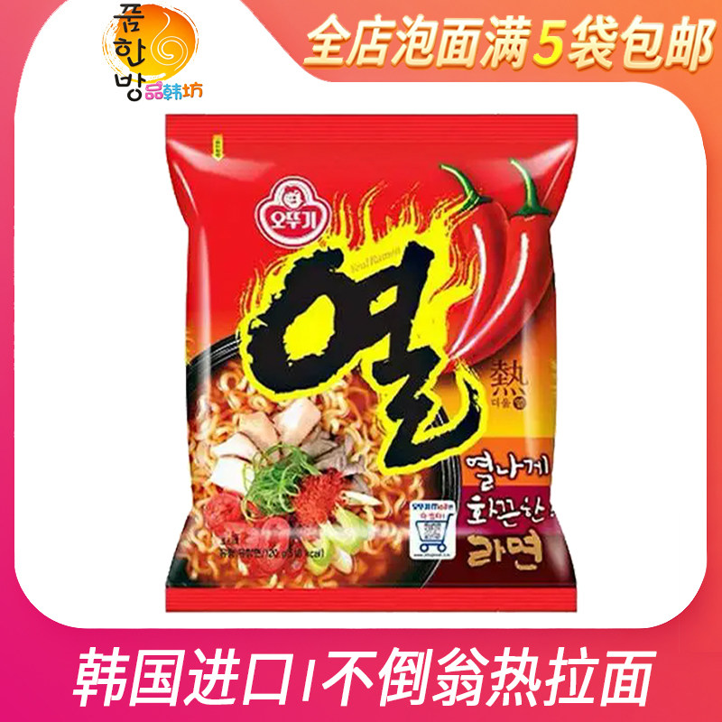 韩国进口不倒翁热拉面120g超辣味韩式方便面速食泡面 买5袋包邮