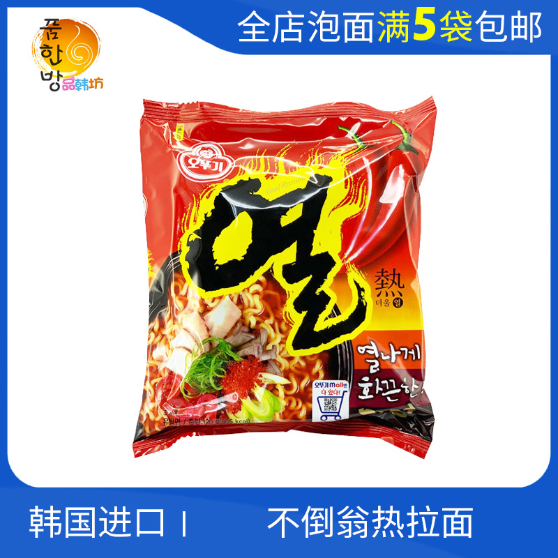 韩国进口不倒翁热拉面120g