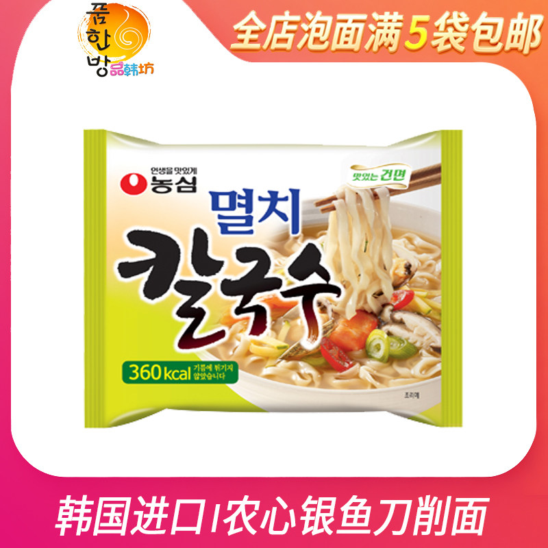 韩国进口农心海鲜鳀鱼手擀面98g银鱼刀削面方便面泡面 买5袋包邮