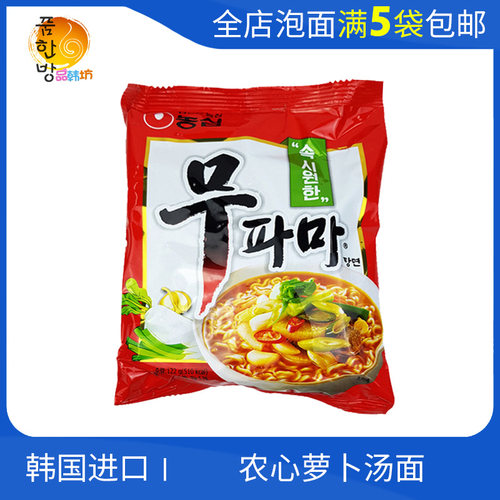 韩国进口农心萝卜拉面