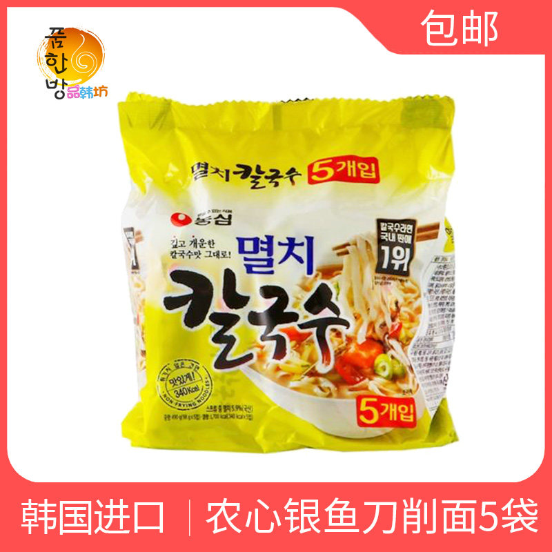 韩国进口农心海鲜鳀鱼手擀面98g*5袋 银鱼刀削面方便面泡面,粮油调味/速食/干货/烘焙,冲泡方便面/拉面/面皮,淘宝优惠券,粉丝福利购,淘宝优惠卷
