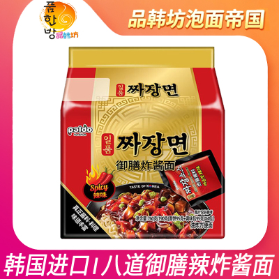 韩国八道御膳辣味炸酱面190g*4袋