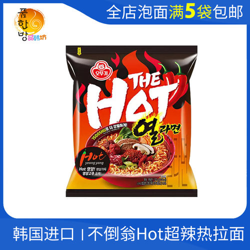 韩国进口不倒翁The Hot热拉面120g袋装 含有5种辣椒 SHU7500超辣