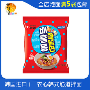韩国进口农心韩式筋道拌面129g酸辣爽口拌面拉面方便面 满5袋包邮