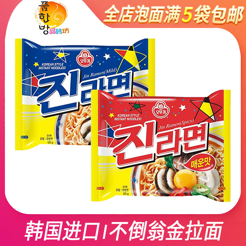 【潘帅同款】韩国进口不倒翁金拉面辣味120g泡面韩式真拉面方便面