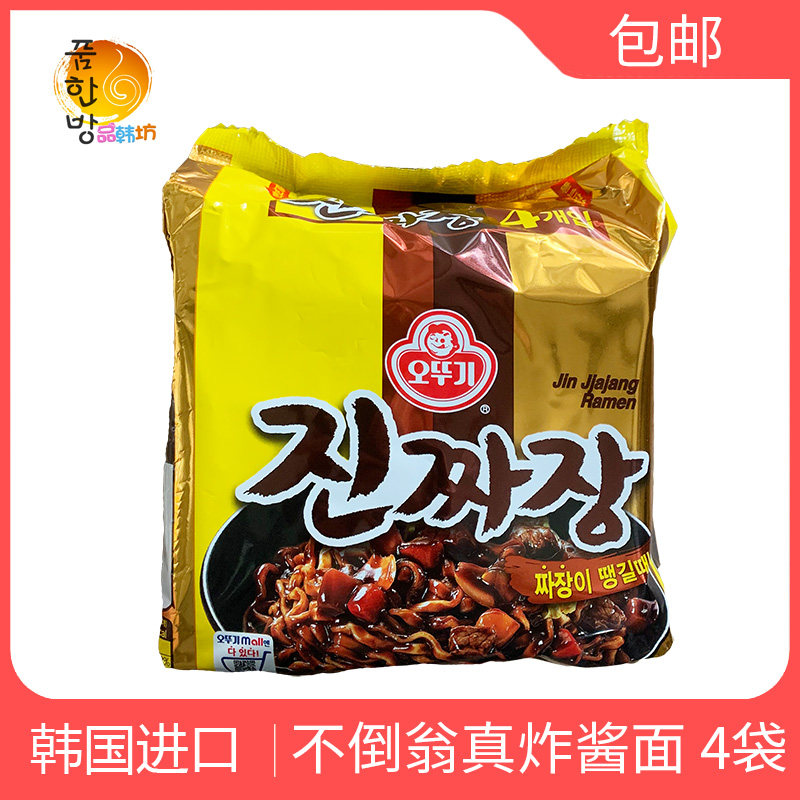 韩国进口不倒翁真炸酱面135g*4袋速食拉面拌面杂酱面方便面,粮油调味/速食/干货/烘焙,冲泡方便面/拉面/面皮,淘宝优惠券,粉丝福利购,淘宝优惠卷