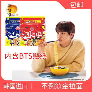 【现货】韩国BTS贴纸 不倒翁进口金拉面辣味 防弹少年团整袋