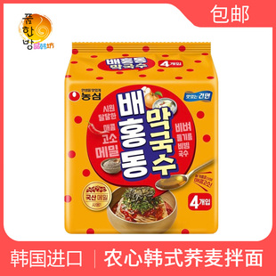 韩国进口农心韩式荞麦拌面新品114g*4袋装辛辣凉拌面速食清凉爽口