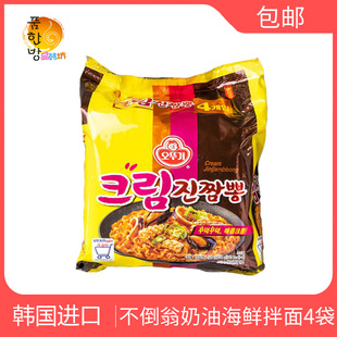韩国进口不倒翁真海鲜奶油芝士拌面130g*4袋韩式拉面方便面速食