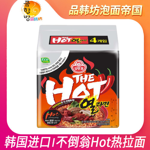 韩国进口不倒翁The Hot热拉面120g*4袋 含有5种辣椒 SHU7500超辣