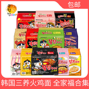 三养火鸡面全口味全家福韩国进口干酪奶油芝士香蕉味超辣拉面组合