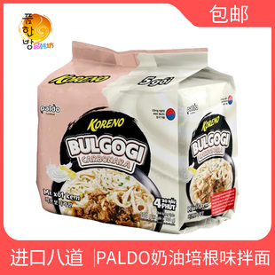 八道进口Paldo人气网红泡面奶油培根拌面辣芝士烤肉koreno方便面