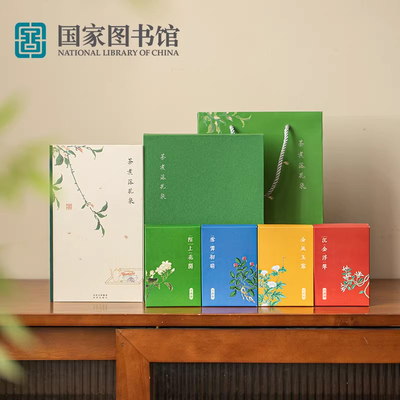国家图书馆茶煮落花泉手账套装