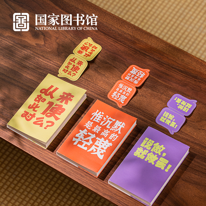 鲁迅名言便签本记事本