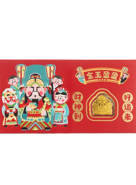 金玉盈盈升学婚礼999足金红包