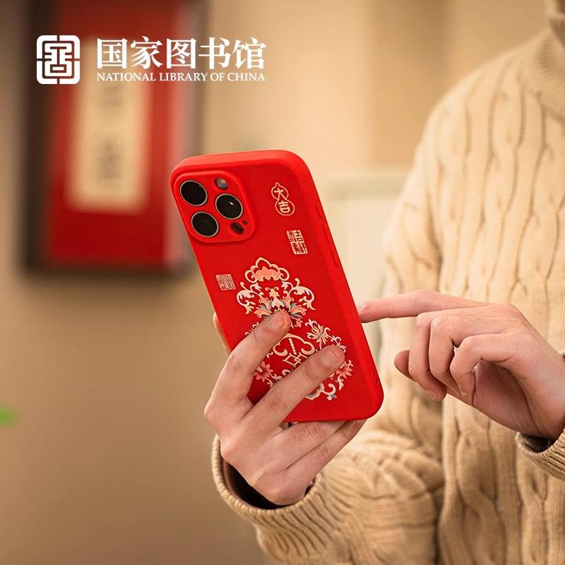 国家图书馆手机壳艺术红色潮