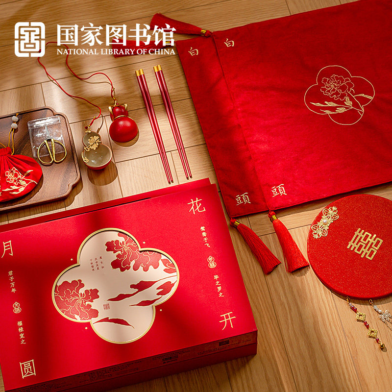 国家图书馆花开月圆中式新婚礼套装礼盒伴手礼送闺蜜朋友结婚礼物,节庆用品/礼品,创意摆件,淘宝优惠券,粉丝福利购,淘宝优惠卷