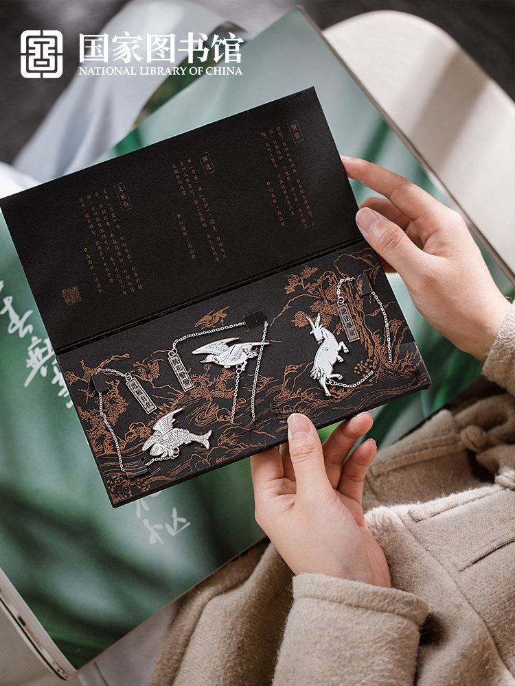 山海经书签坠链套装文创书签礼品古风男女生父亲节礼物