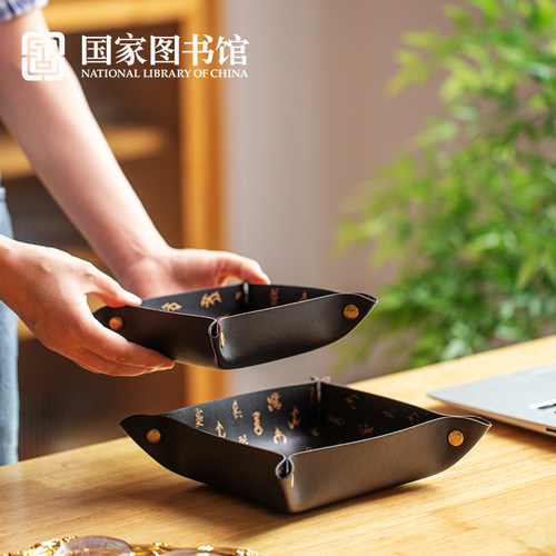 国家图书馆甲骨文PU便携收纳盒