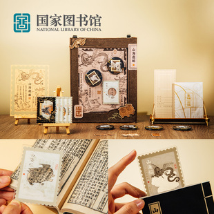 国家图书馆2025年山海遨邮票手袋套装 文创收藏送老师男女生日礼物