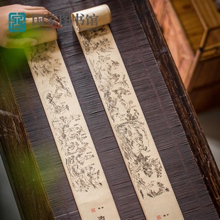 国家图书馆山海经袖珍长卷轴退休收藏文创意送领导送男女生日礼物