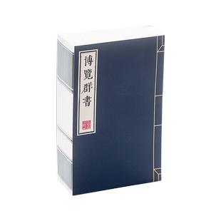 国家图书馆博览群书纸砖迷你款线装书便签本实用礼品赠朋友老师