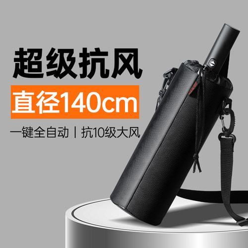 直径140cm特大折叠伞！送背包！