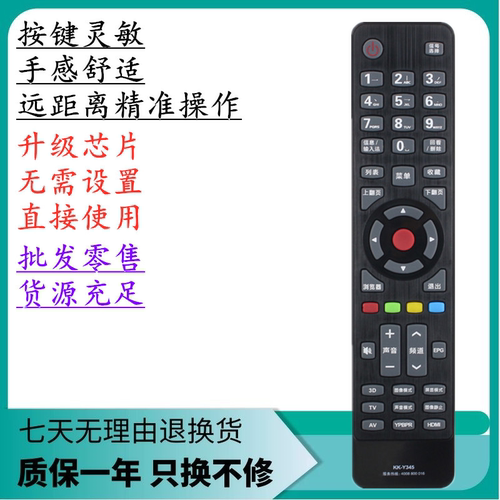 适用于康佳液晶电视机遥控器LED32/40/42F2200NE LED32/40F2200NF