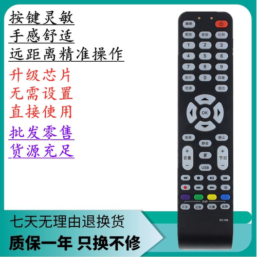适用TCL液晶电视遥控器L32/40/42/46E77 L42M61F L52M71F L37E9E