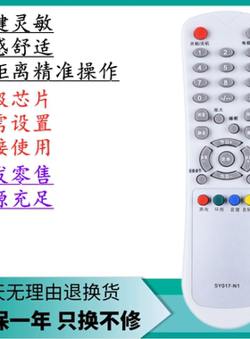 适用于西湖数源SOYEA电视遥控器SY017-N1 N2 N3 WL006 P21/P25A30
