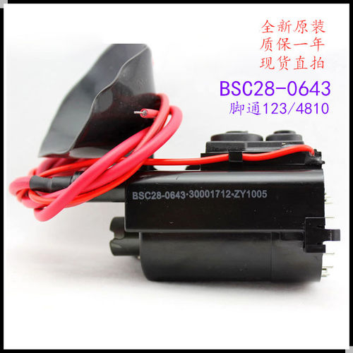 适用于原装康佳电视机P29SK383 P25SK071高压包BSC28-0643