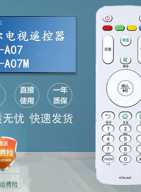 适用海尔电视机遥控器HTR-A07 LE32G310Z LE40/42/43/48/55G310Z