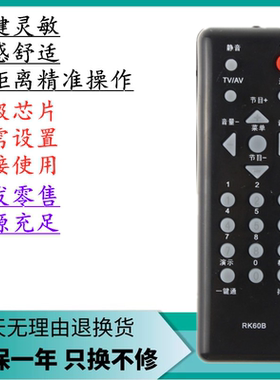 适用于长虹电视遥控器RK60B LT24630X LT24639 LT24720FX LT22629