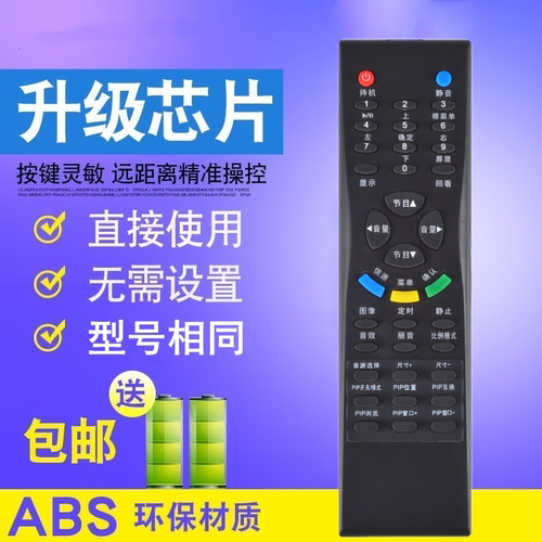 适用于TCL电视遥控器LCD32B66-P LCD32B68 LCD37K73 37B66/42B66