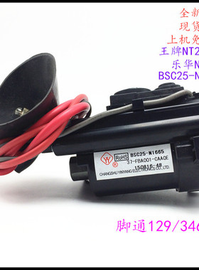 适用于原装乐华N21E8王牌NT21M92高压包BSC25-N1665 BSC25-N1609